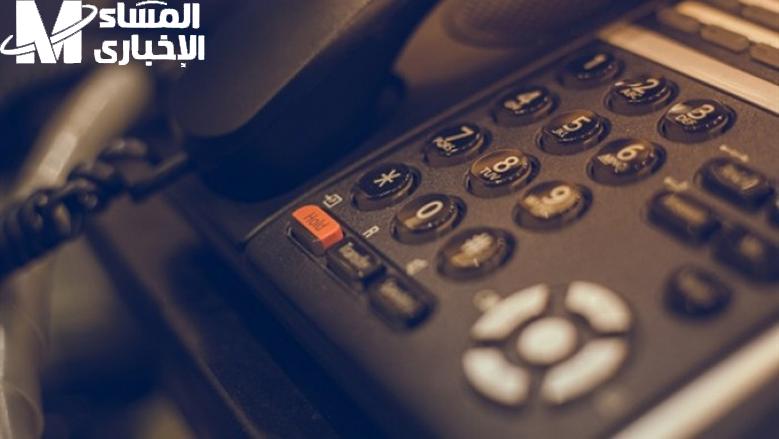 فاتورة التليفون الأرضي