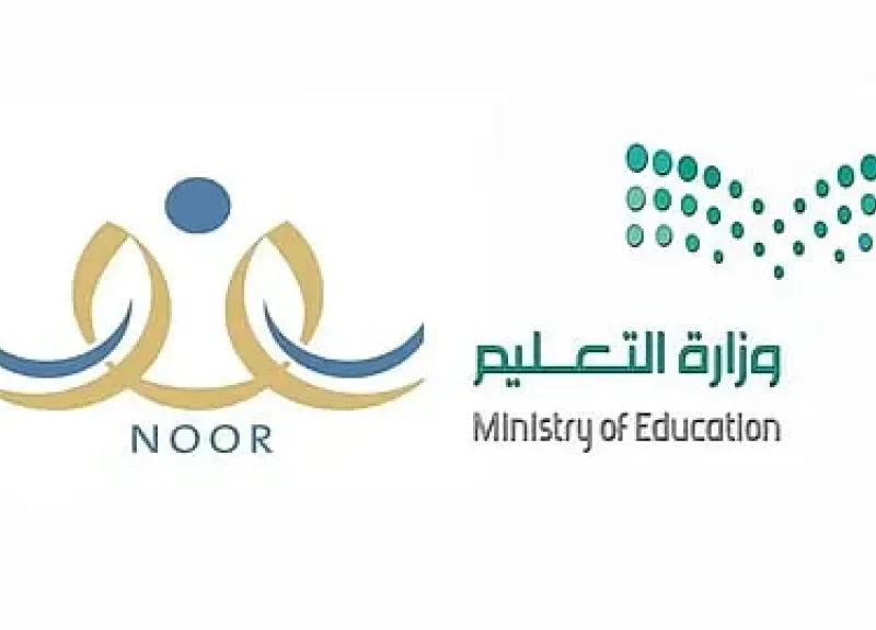 دخّل أولادك بأمان.. رابط تسجيل الطلاب الجدد في نظام نور 1446 وكل الشروط المطلوبة قبول مضمون