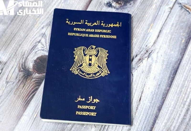 افتح ملفك واستخرج.. جواز السفر السوري 2025 الخطوات مباشرة