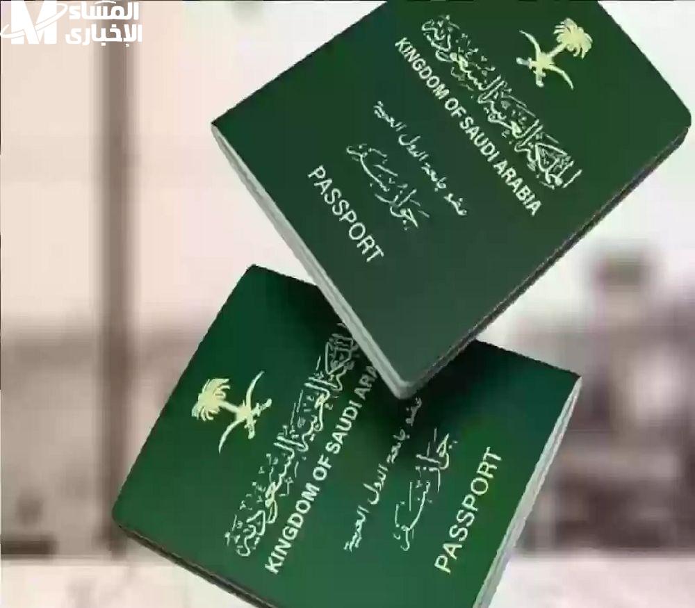 تأشيرة الزيارة العائلية