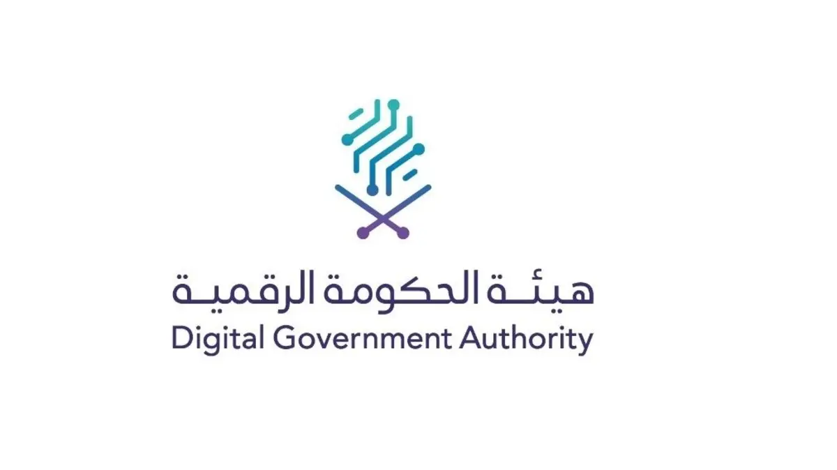 تطبيق خدمات حكومية
