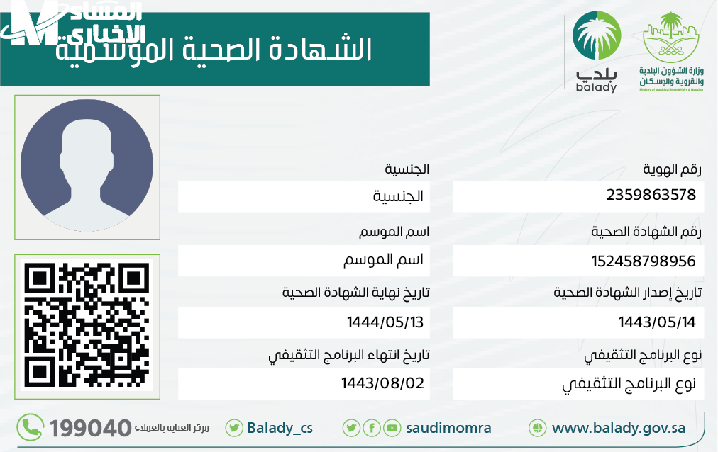 رابط منصة بلدي