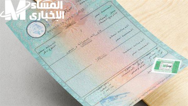 اطبع هويتك الرسمية رقمياً.. كيفية الحصول على شهادة الميلاد الرقمية من الموبايل تطبيق عملي