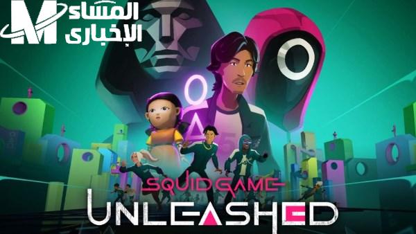 نزّل Squid Game لعبة الجديدة على موبايلك وخوض التحديات الحقيقية بنفسك واستمتع بأحلى مغامرة تشويق وإثارة ما تتفوتش