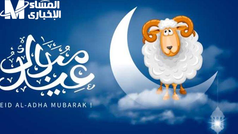 عيد الأضحى
