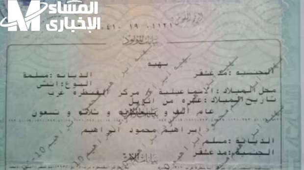 شهادتك دلوقتي على موبايلك .. ازاي تحصل على شهادة الميلاد الرقمية في موبايلك بالجزائر بسهولة