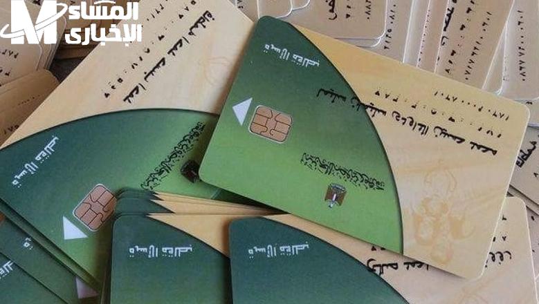 متخليش بطاقتك التموينية تتوقف فجأة وتروح عليك السلع حدث بياناتك دلوقتي وانقذ دعمك قبل ما يضيع