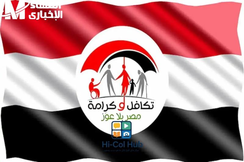 زيادات .. في المعاشات موعد صرف تكافل وكرامة 2025
