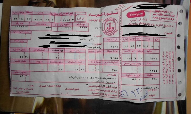 طريقة سداد فاتورة الكهرباء وأسعار الشرائح الجديدة لعام 2025.. دليلك الكامل لفهم التكلفة وكيفية الدفع بسهولة