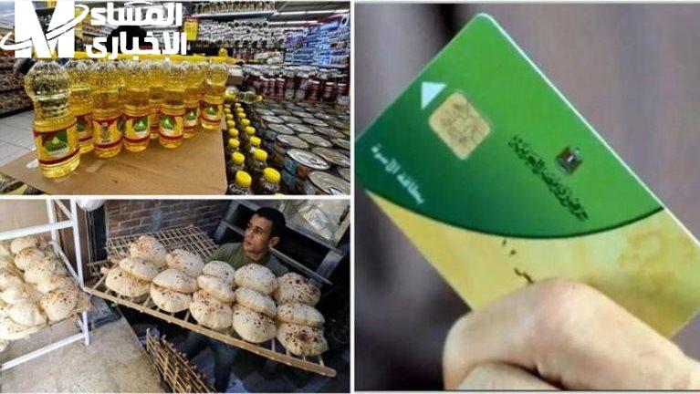 الدعم الغذائي