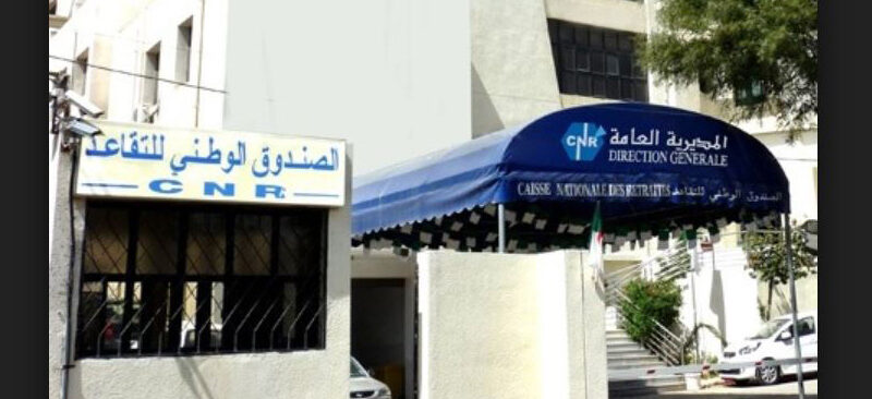 وثائقك في ثواني.. طريقة تجديد الوثائق الكترونياً في الصندوق الوطني للتقاعد سرعة وسهولة وثقة