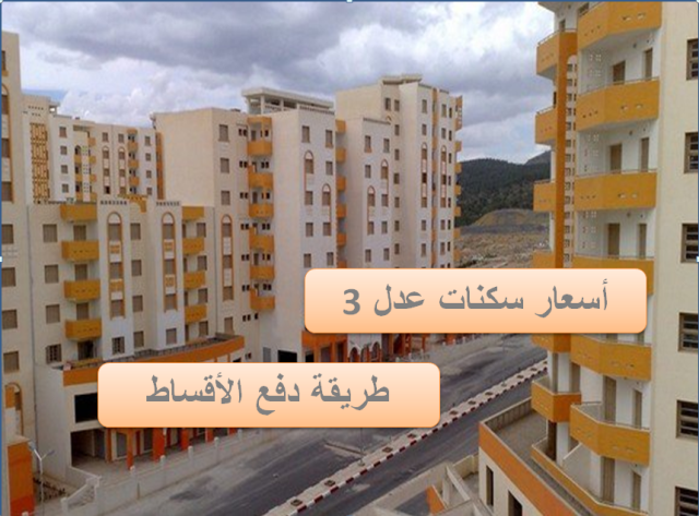 حساب عدل 3