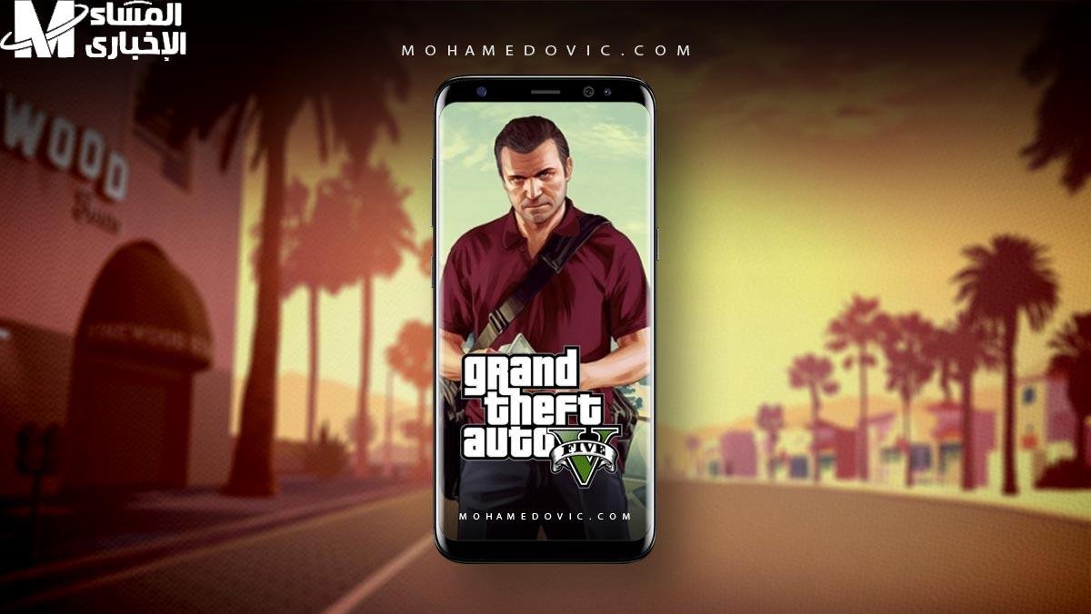 تحميل GTA 5