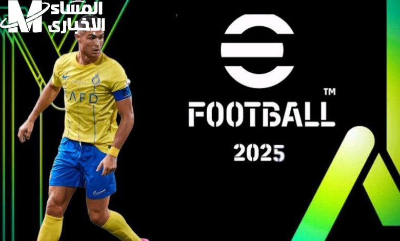 ابدأ اللعب فورًا.. خطوات تحميل لعبة Efootball PES 2025 تنافسية عالية
