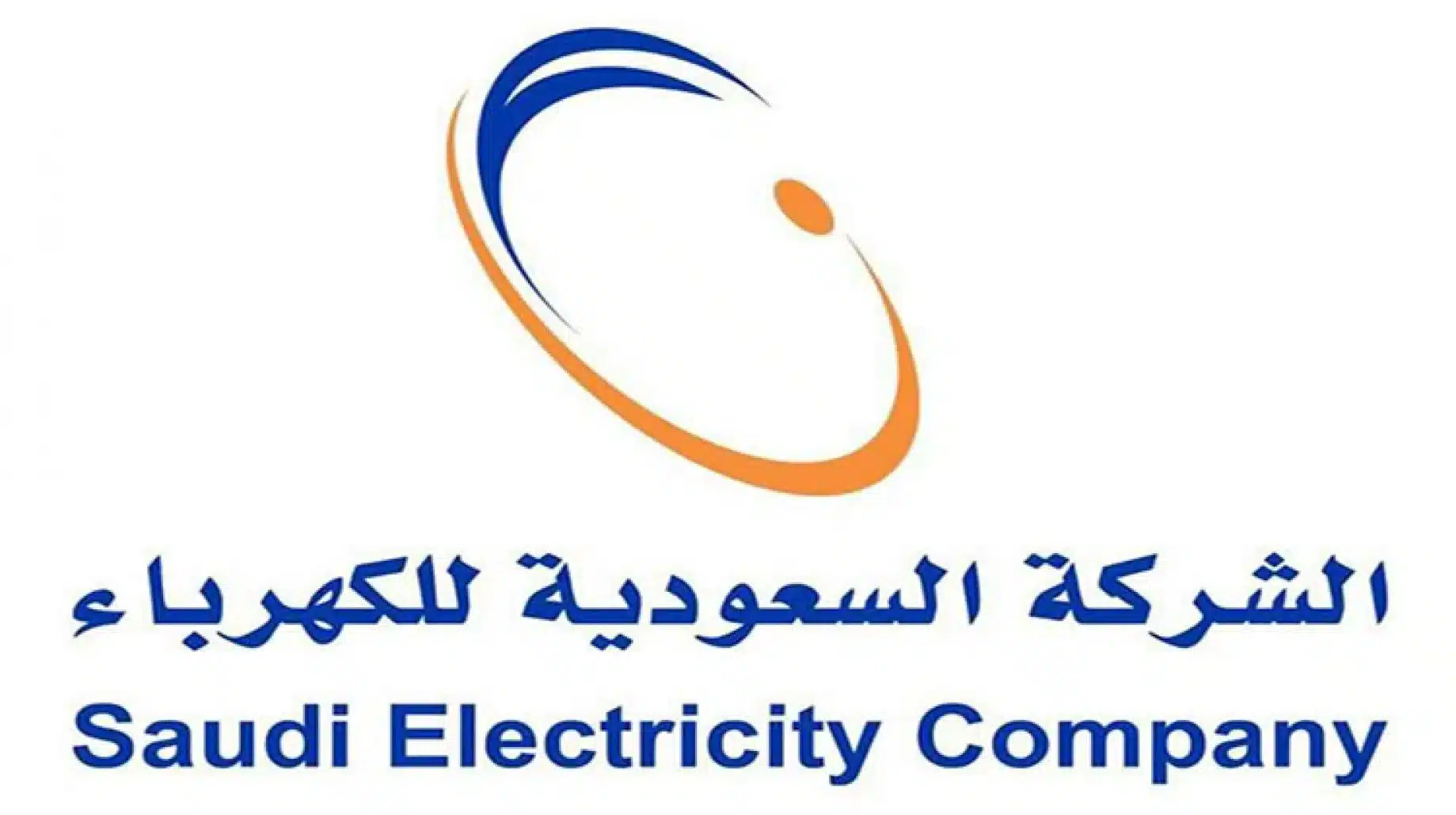 فاتورة الكهرباء السعودية