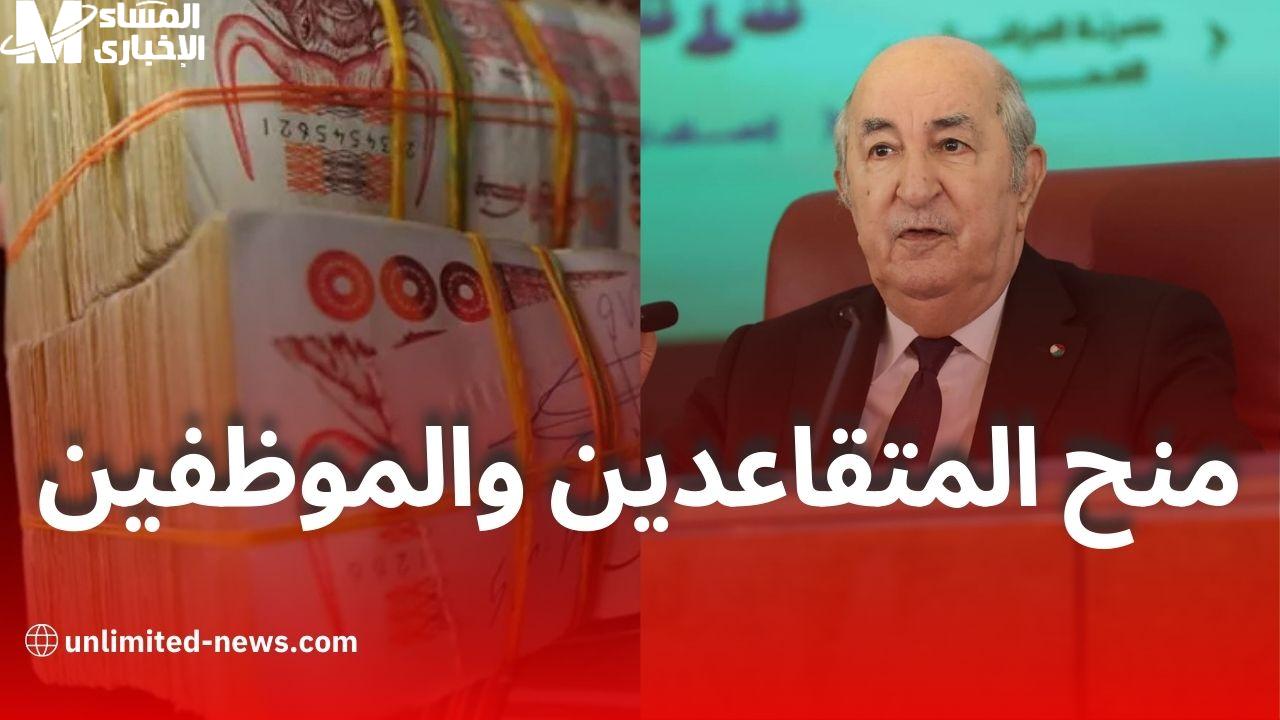 تقاعد الجزائر