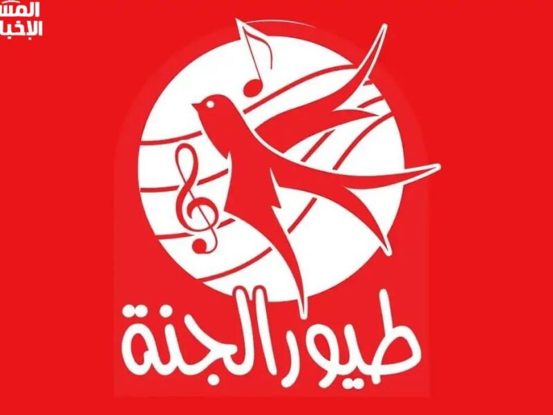ولادك هيطيروا من الفرحة مع تردد قناة طيور الجنة الجديد 2025.. شغّلها وشوف السعادة بعينك