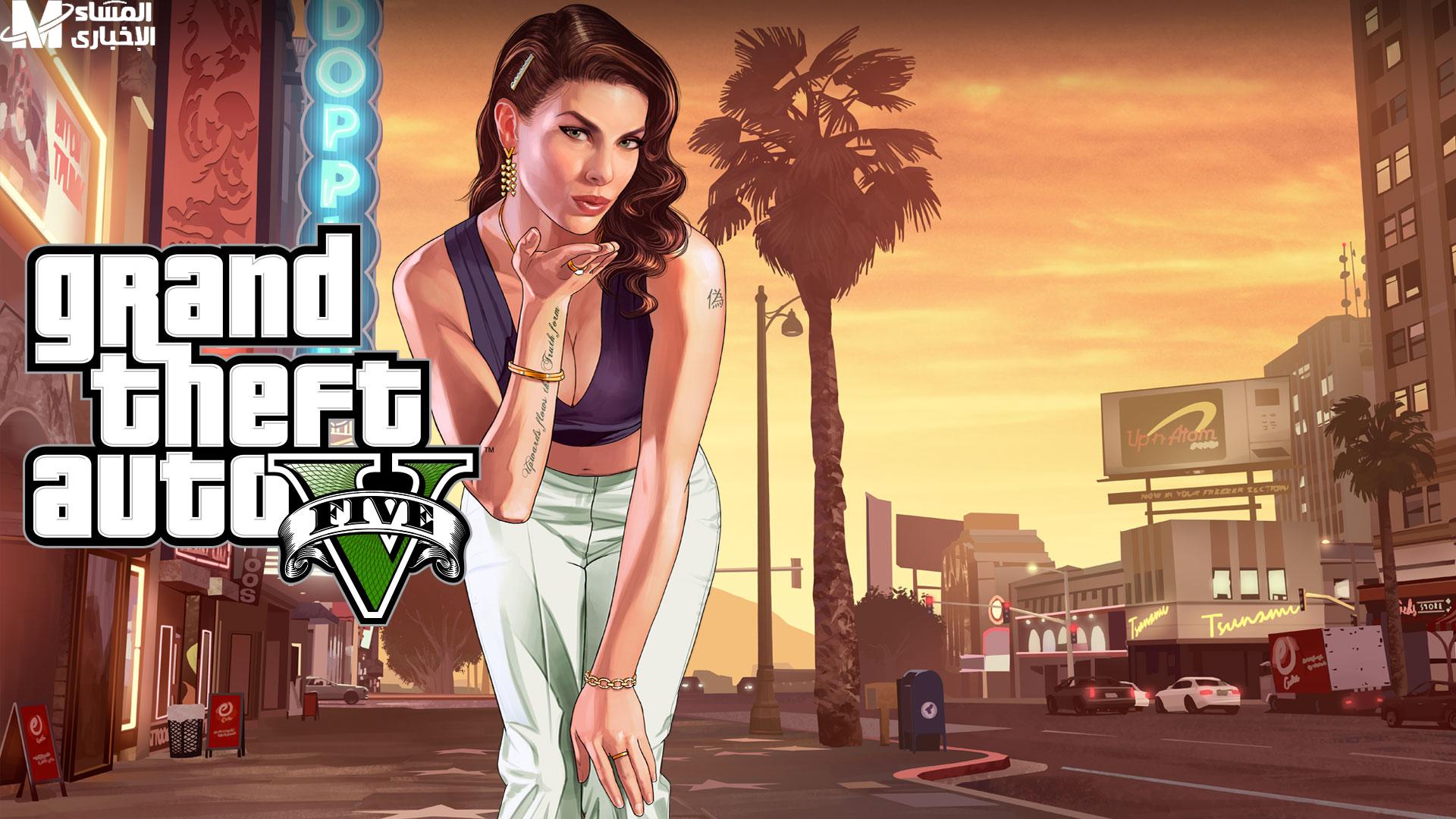 GTA 5