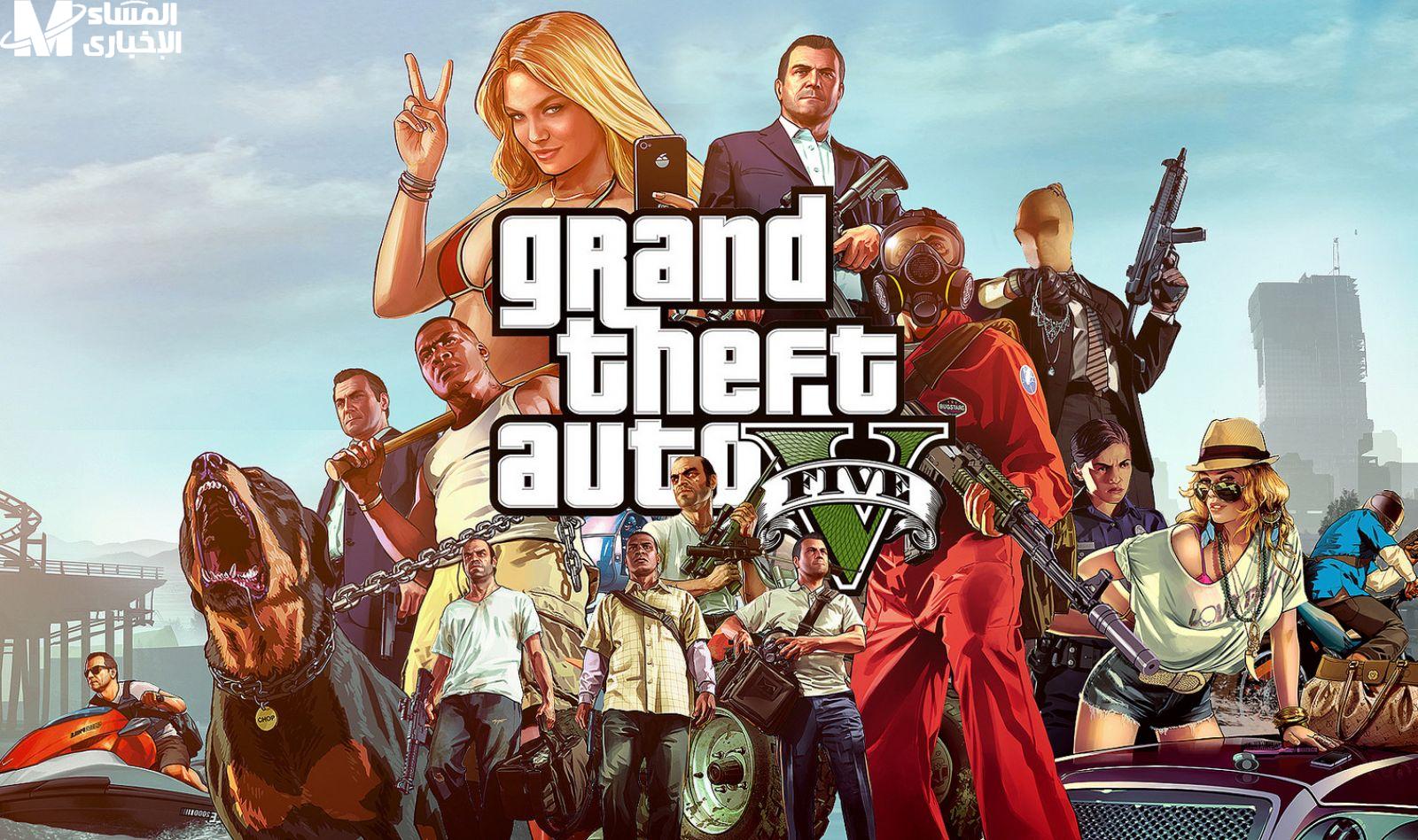 GTA 5