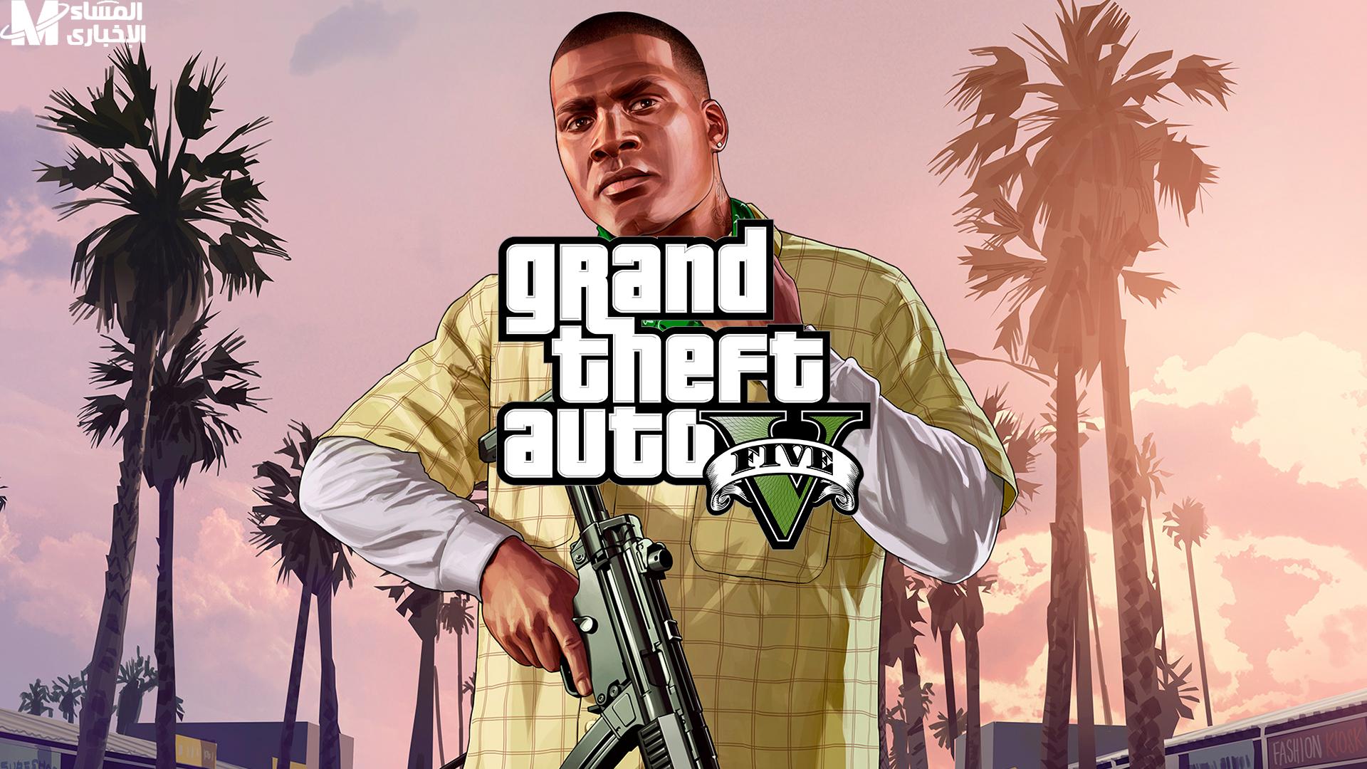 GTA 5