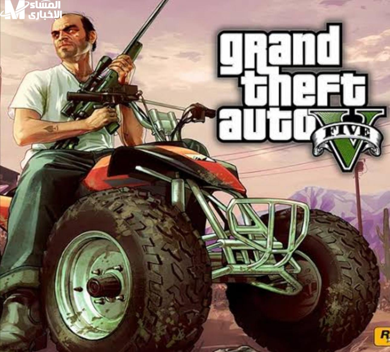 تحميل GTA 5