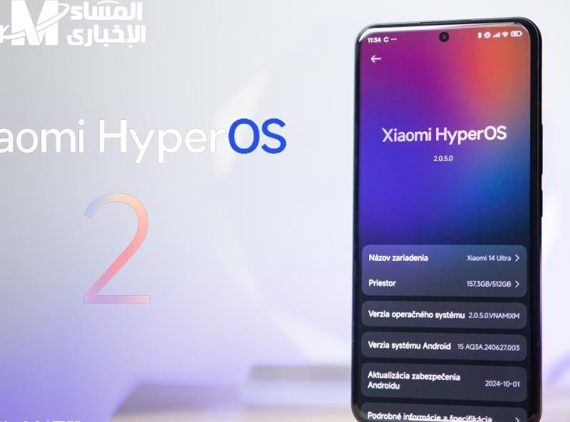 تحديث HyperOS 2 لهواتف الأندرويد