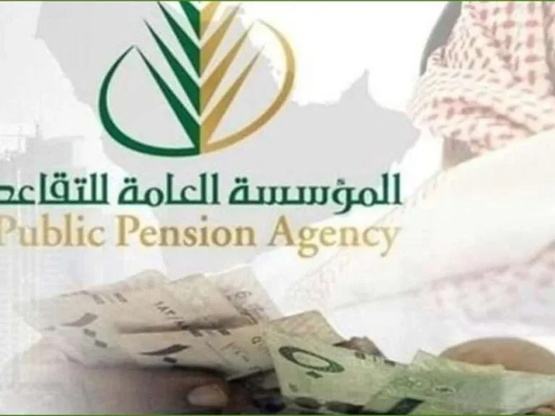 اكتشف الحقيقة.. تعديل سن التقاعد في السعودية خبر عاجل ومستنيك
