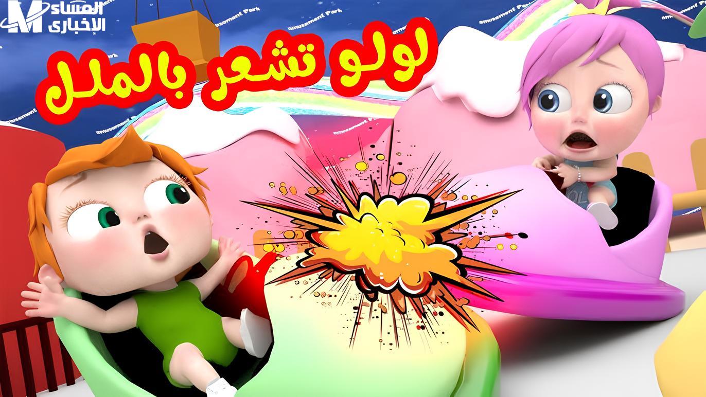 كراميش وناسة