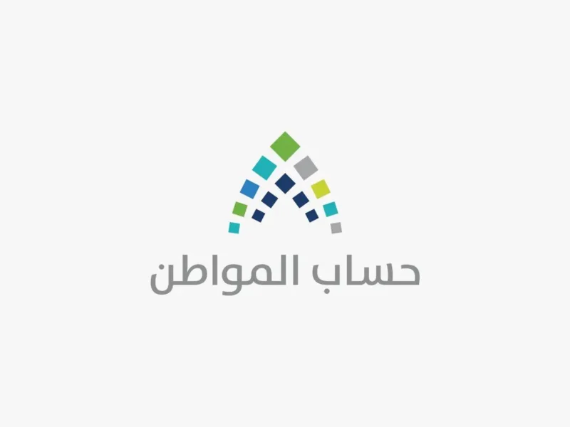يلا عدّل بياناتك.. آلية تغيير الآيبان البنكي في حساب المواطن 1446 الرابط والخطوات سهولة دفع