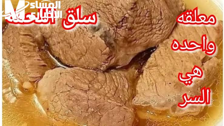 الحلة دي خلاص راحت.. طريقة عمانية لتسوية اللحوم والكوارع زي الزبدة