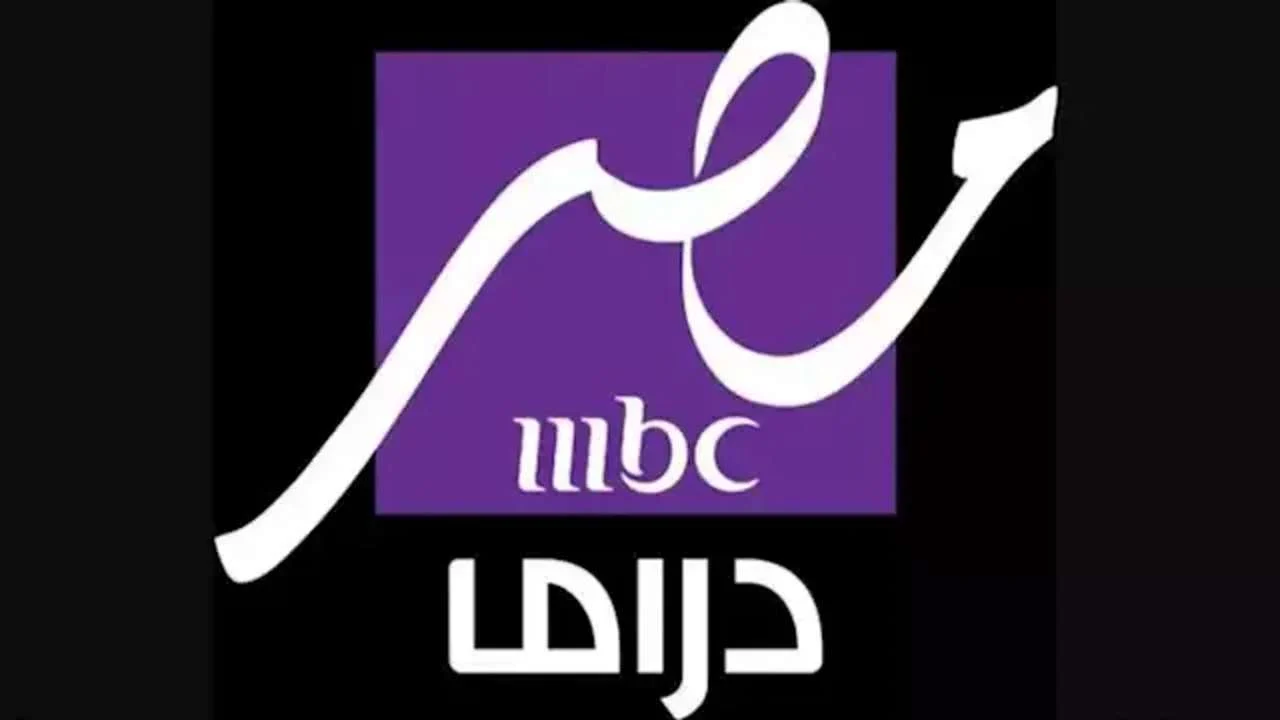 MBC مصر دراما