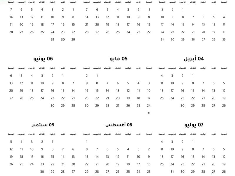 نسّق صيفك المدرسي بسهولة.. رزنامة العطلات مواعيد العطل المدرسية في الجزائر لشهر يوليو 2025 خطة مثالية
