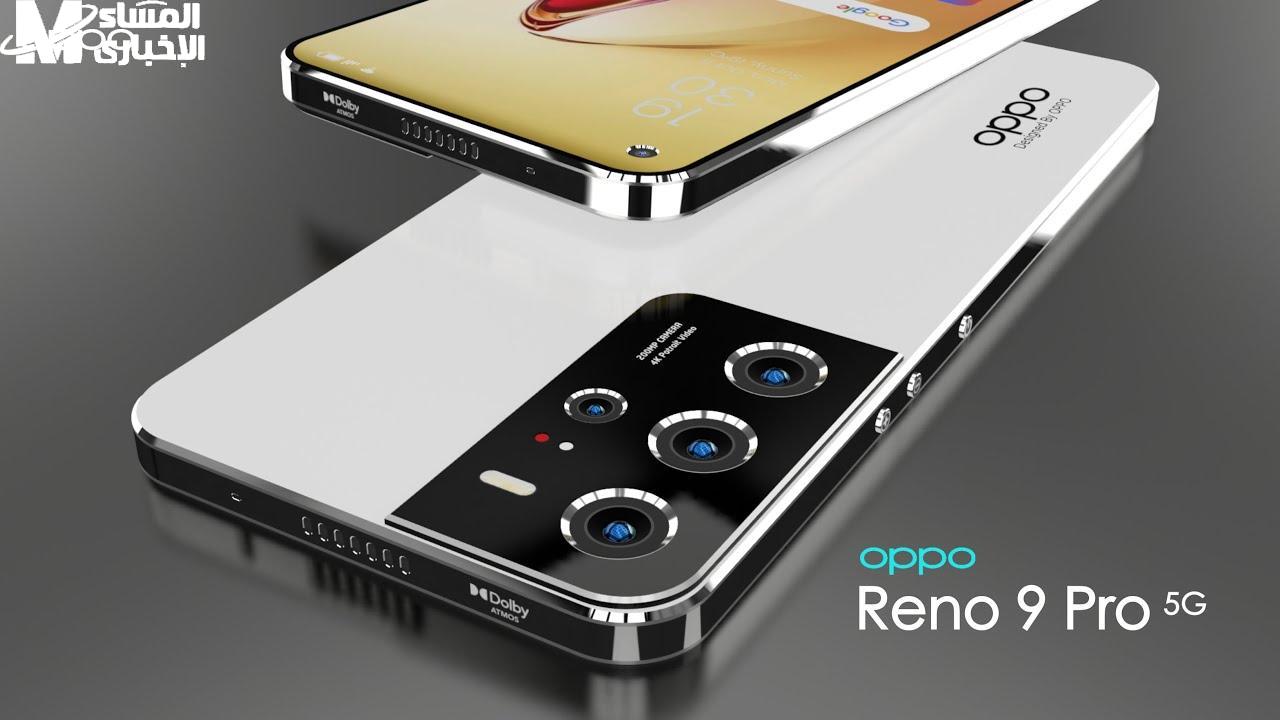 Oppo Reno 9 Pro يتحدى الكبار تصميم متين