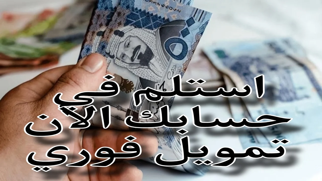 80000 ريال للسعودي والمقيم بدون كفيل وأقساط ميسرة