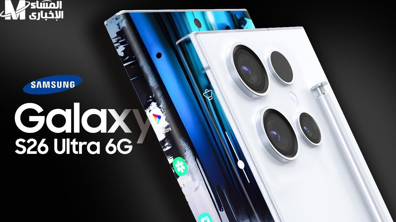 Samsung Galaxy S26 Ultra