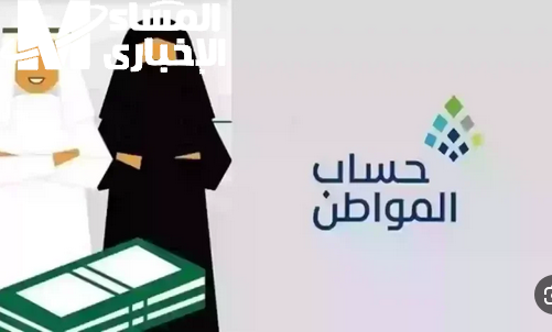 خطوات الاستعلام عن دعم حساب المواطن 2025