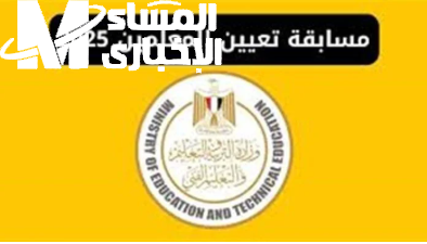 خطوات التقديم في وظيفة معلم مساعد