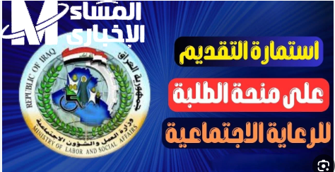 منحة الطلبة