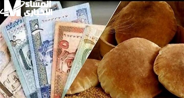 ماتضيعش الفرصه وسجل حالا فى دعم الخبز الاردن 2025 وضمن حقك قبل ما يقفل التسجيل