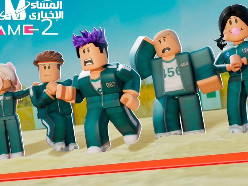 لعبك تحدى الموبايل كله.. اللعبة غيرت قوانين الموبايل، حمل Squid Game الجديدة وأبدأ التحدي المثير لعبة الموسم