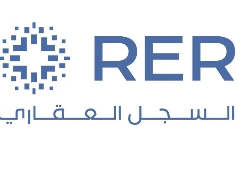 لا تفوت تسجيل عقارك…دليل التسجيل العيني في السعودية 1446 بخطوات سهلة وواضحة