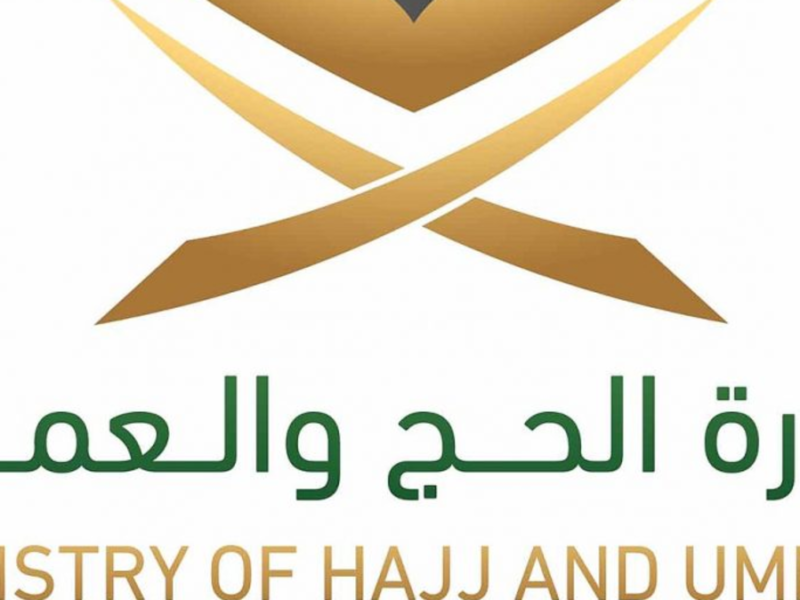 شروط الحج اتقلبت رسميًا .. وزارة الحج والعمرة السعودية تضع شرطًا جديدًا لأداء فريضة الحج هذا العام