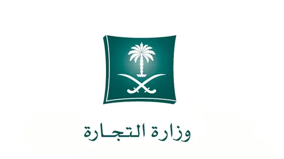 افتح الموقع دلوقتي.. تسجيل مشروعك الصغير من وزارة التجارة دعم حكومي