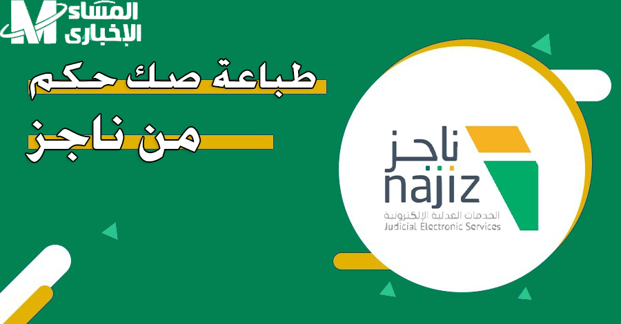 صك إلكتروني