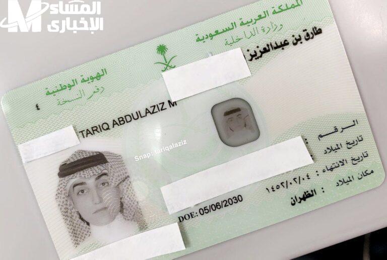 هويتك تتجدد إلكترونيًا بلحظة.. طريقة تجديد الهوية الوطنية عبر أبشر 1447 بسهولة وطنية