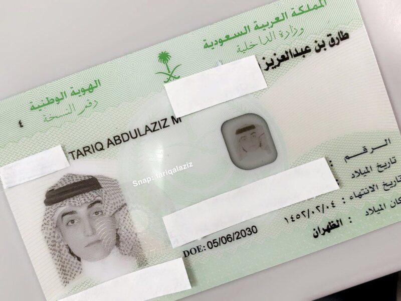جدد هويتك بدون طابور.. طريقة تجديد الهوية الوطنية عبر أبشر 1446 شروط خدمة وطنية