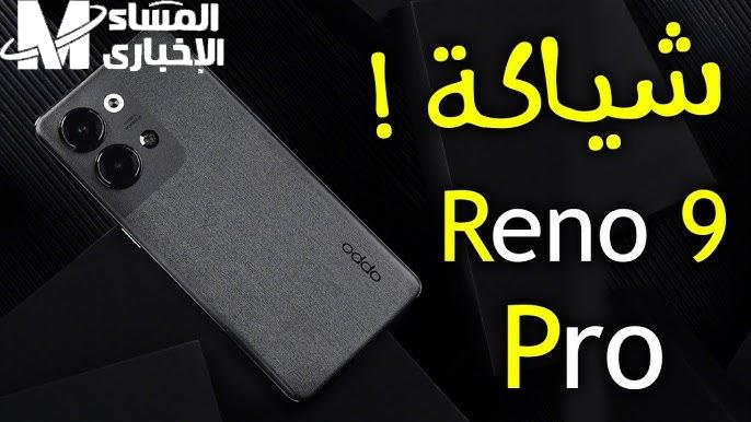 .مواصفات Oppo Reno 9 Pro الجديد