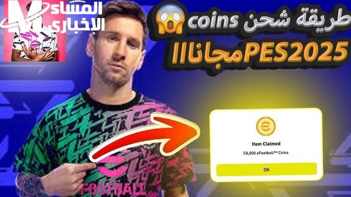 يس 2025