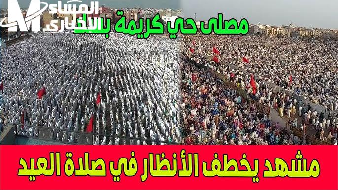 عيد الأضحى