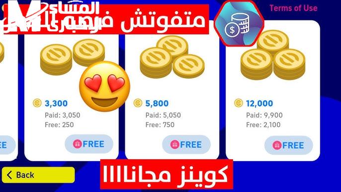 عاوز تشحن كوينز بيس 2025 في ثواني؟ جرب الطريقة دي بالـ ID وانسى الزحمة والتأخير